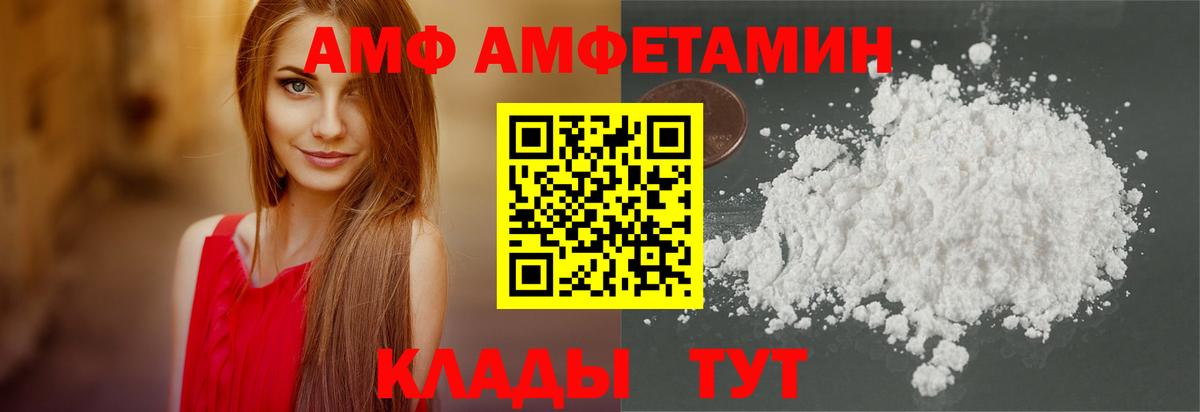 АМФЕТАМИН 98% Куйбышев
