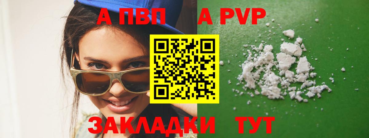 Альфа ПВП СК КРИС Куйбышев