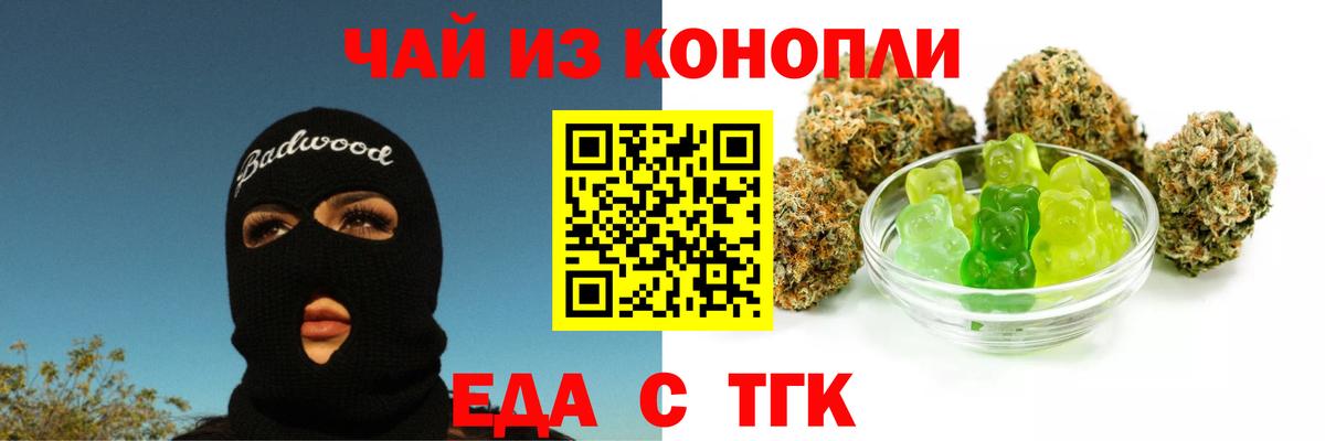 Еда ТГК марихуана  Вход с VPN  Куйбышев 