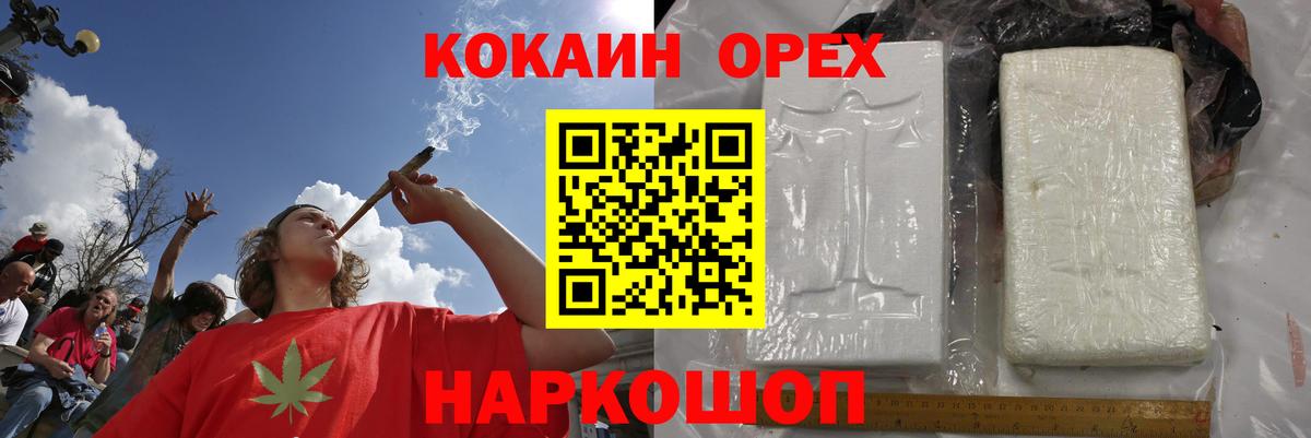 Куйбышев  Кокаин Эквадор  Cocaine  Вход с VPN  Cocaine Перу 