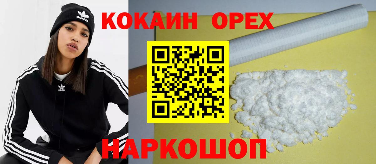 COCAIN 99% Куйбышев