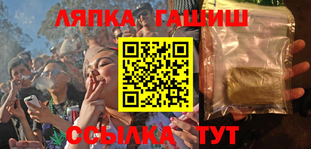 ГАШ гашик  ГАШ Изолятор  Гашиш  Куйбышев  наркота  Вход с VPN 