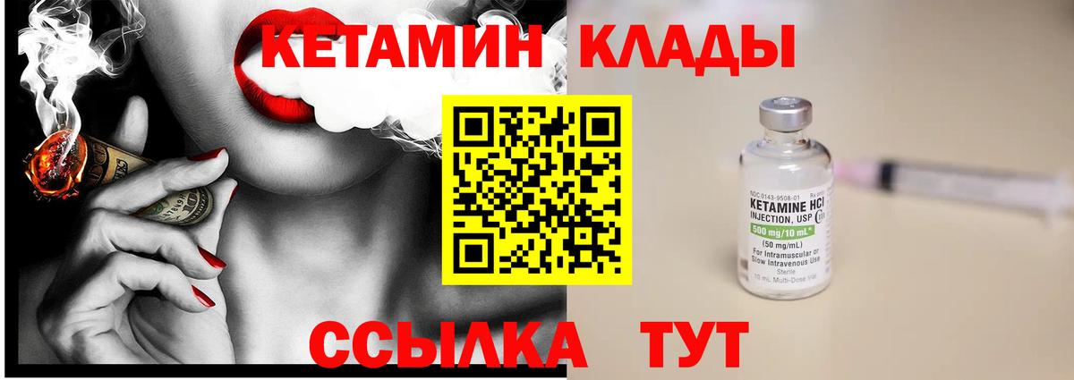 Кетамин VHQ  Вход с VPN  Куйбышев  КЕТАМИН ketamine 