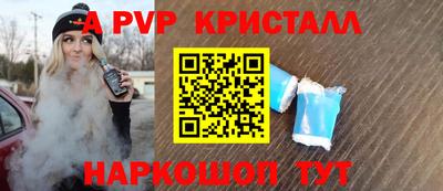 мяу мяу кристалл Заволжье