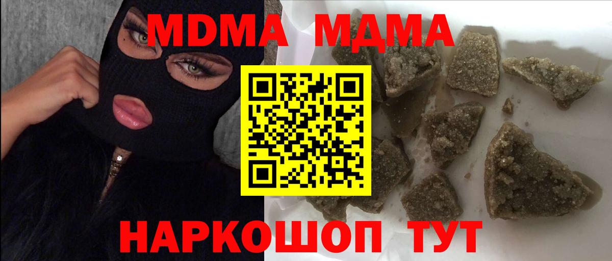 MDMA crystal  Вход с VPN  Куйбышев 