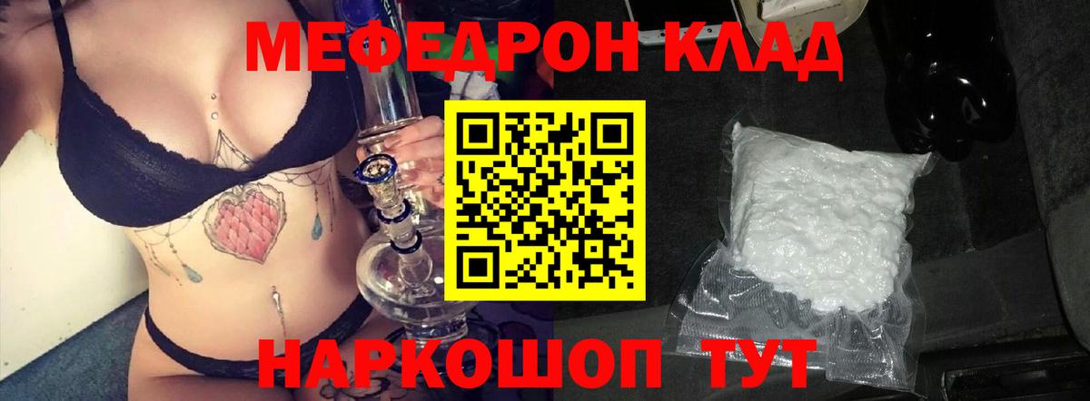 МЕФ  Мефедрон мука  Куйбышев  МЯУ-МЯУ  Мефедрон mephedrone  Вход с VPN 