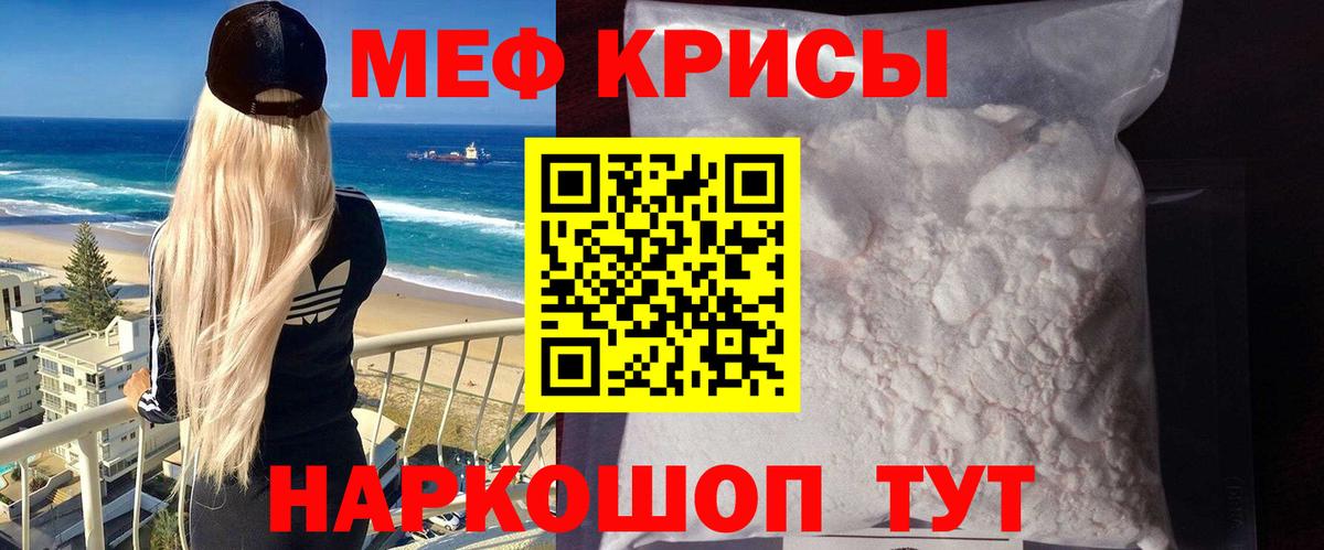 Меф мяу мяу мука Куйбышев