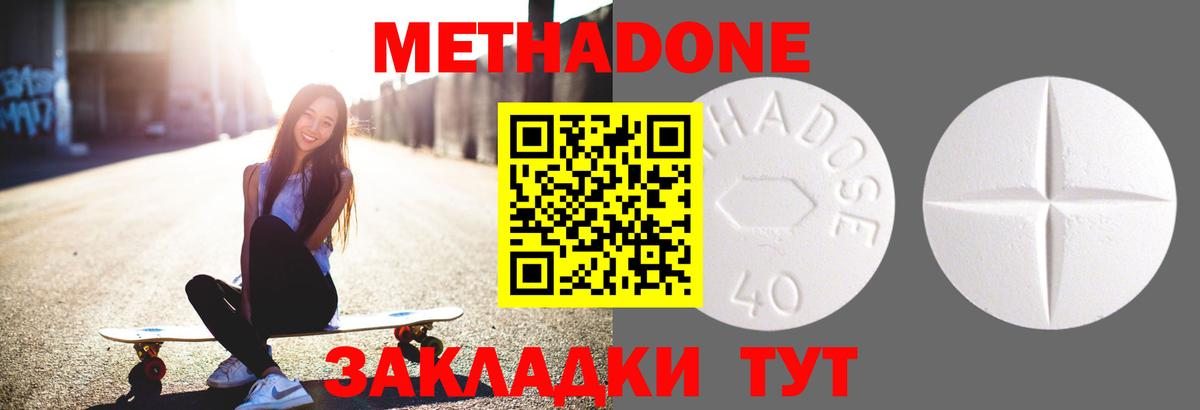 Метадон VHQ Куйбышев