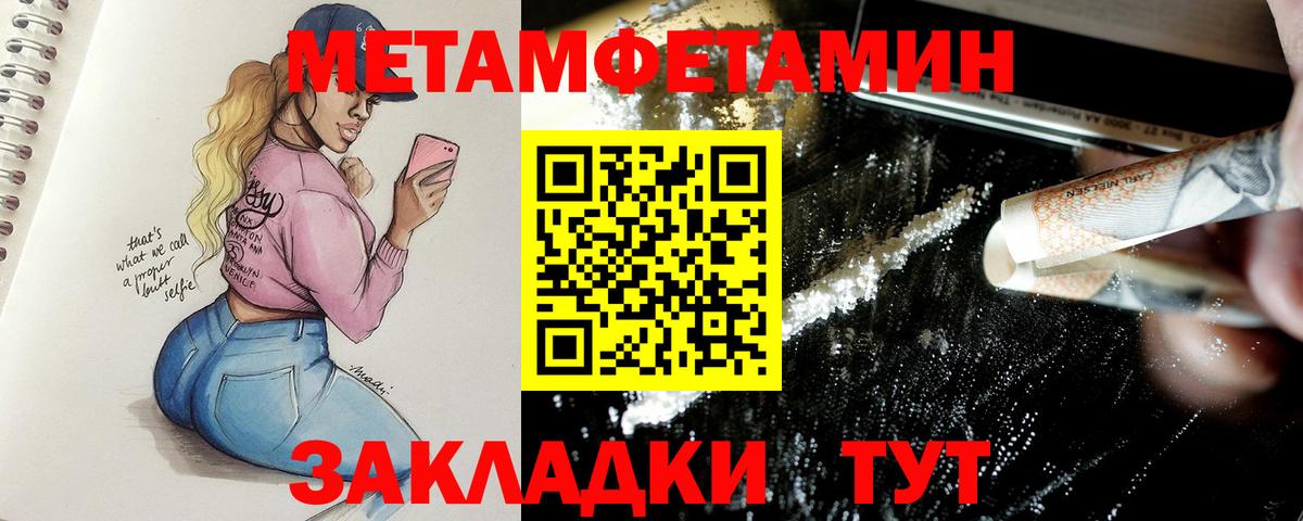 МЕТАМФЕТАМИН Декстрометамфетамин 99.9%  Вход с VPN  МЕТАМФЕТАМИН  Куйбышев 