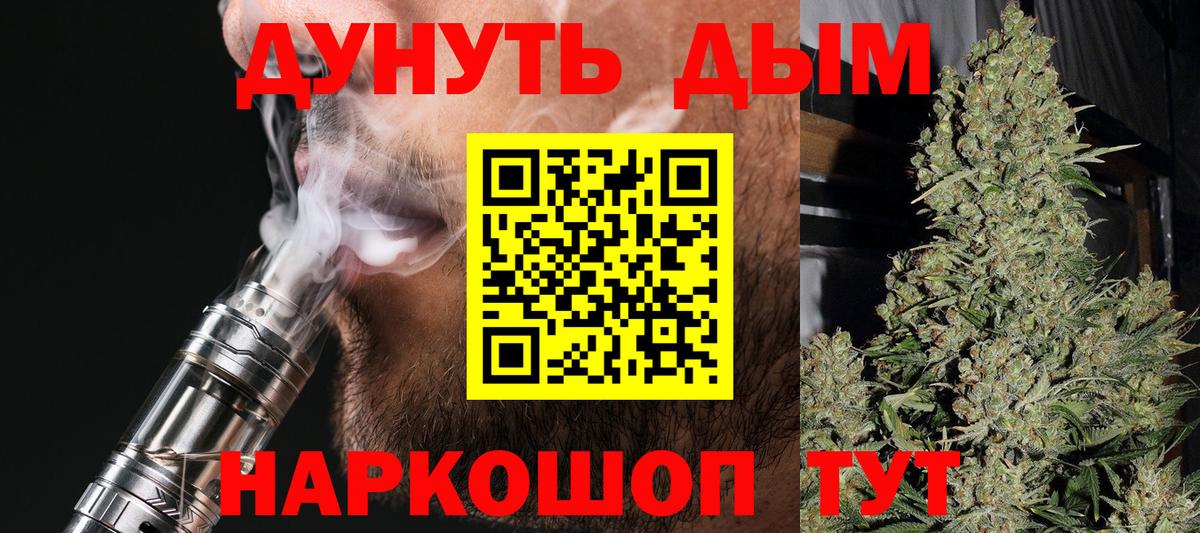Шишки марихуана план Куйбышев